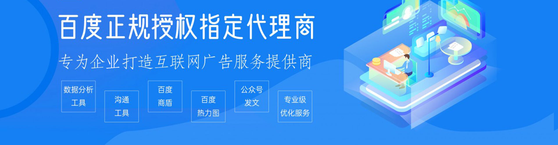 九龙城百度竞价代理